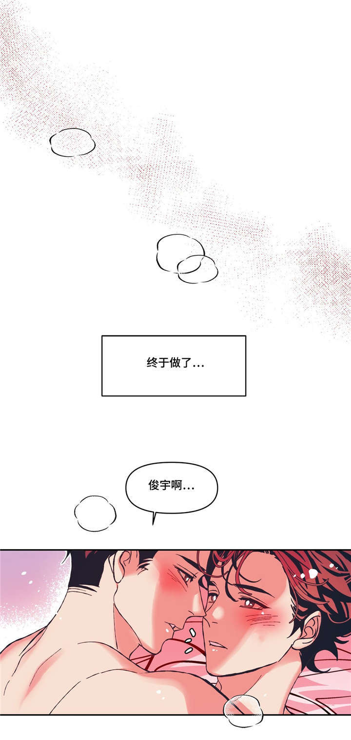 隐秘之战哪个台播出漫画,第9章：期待明天2图