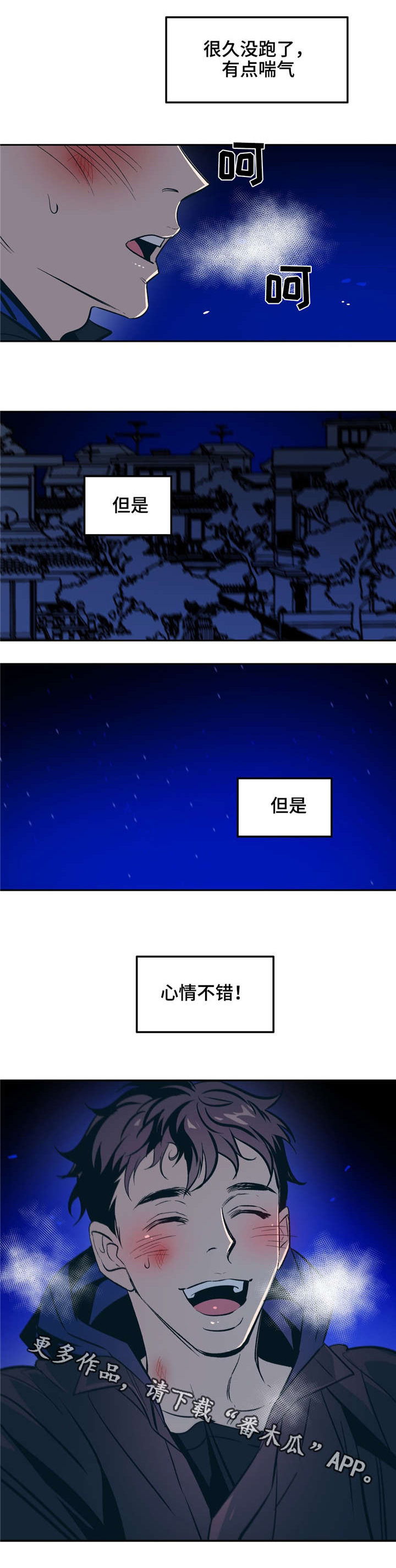 隐秘的父爱漫画,第30章：时间治愈了我2图