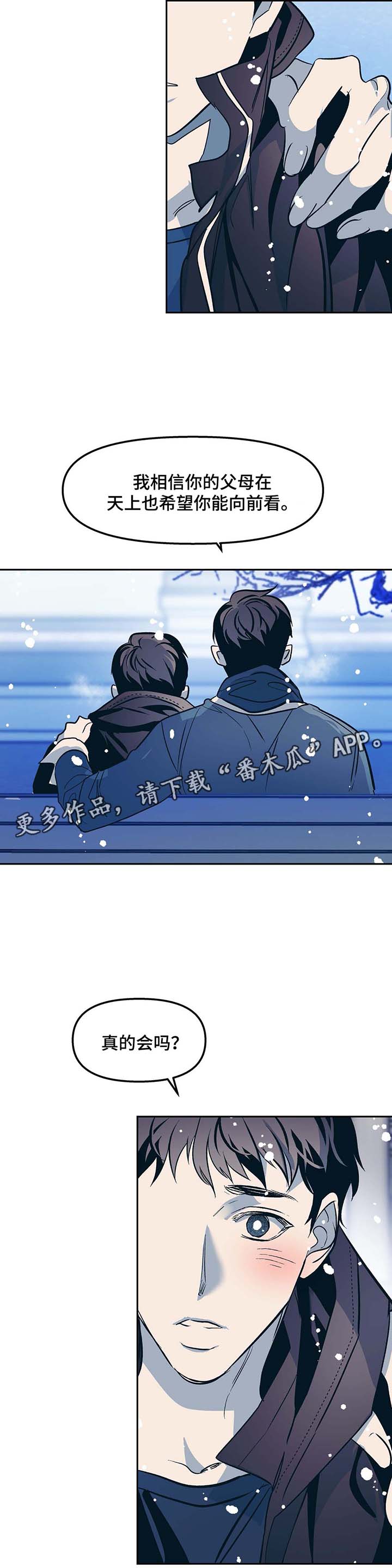 隐秘的角落张颂文漫画,第43章：催泪视频2图