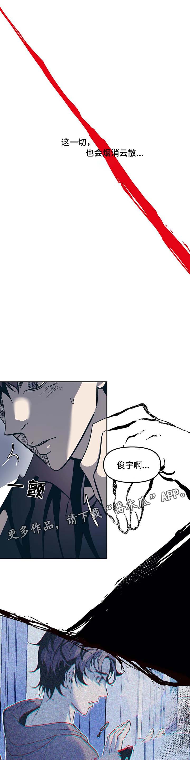 隐秘情头漫画,第36章：自杀2图