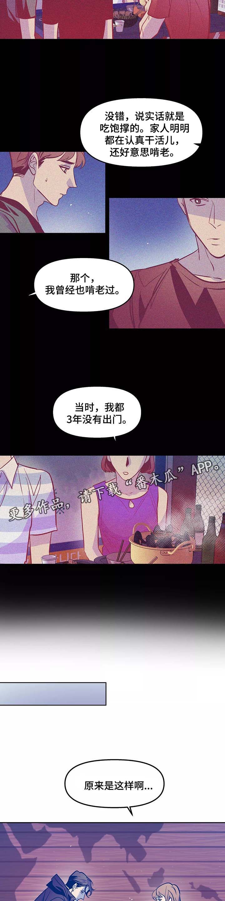 隐秘电影免费观看漫画,第31章：番外2图