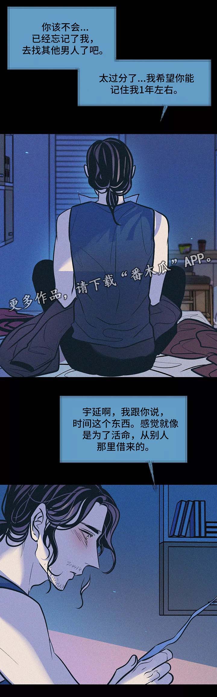 隐秘之战哪个台播出漫画,第61章：他的信2图