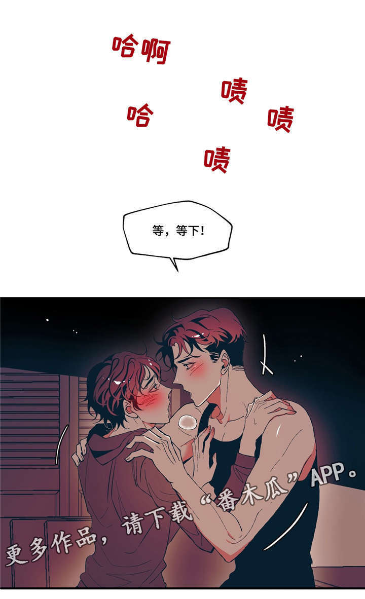 隐秘的少年漫画,第14章：感冒传染1图