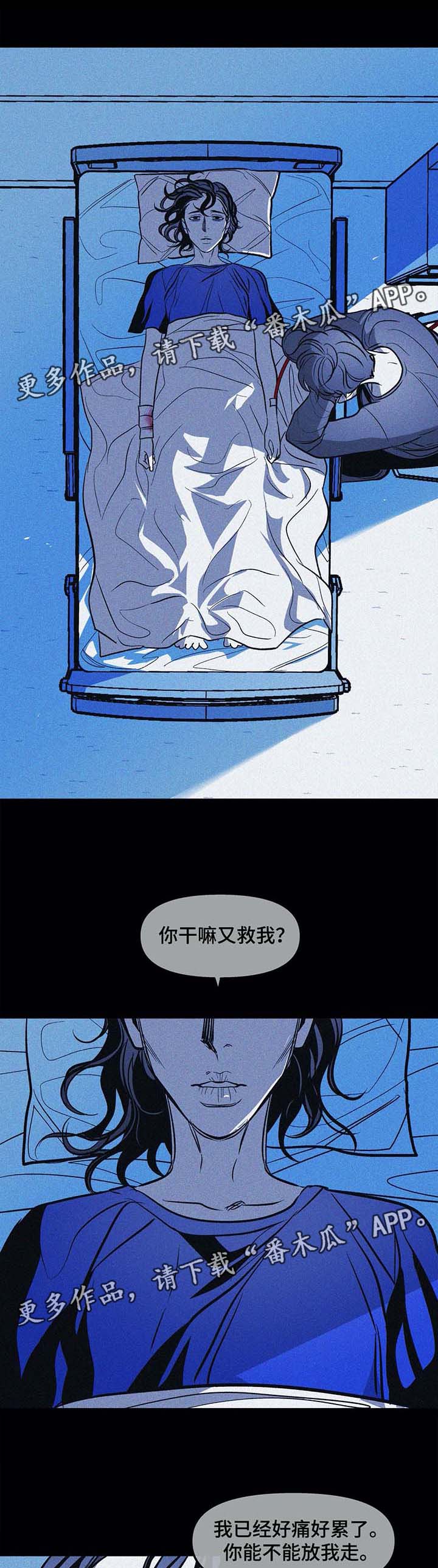 隐秘的角落全集解说漫画,第41章：黑暗中前行1图