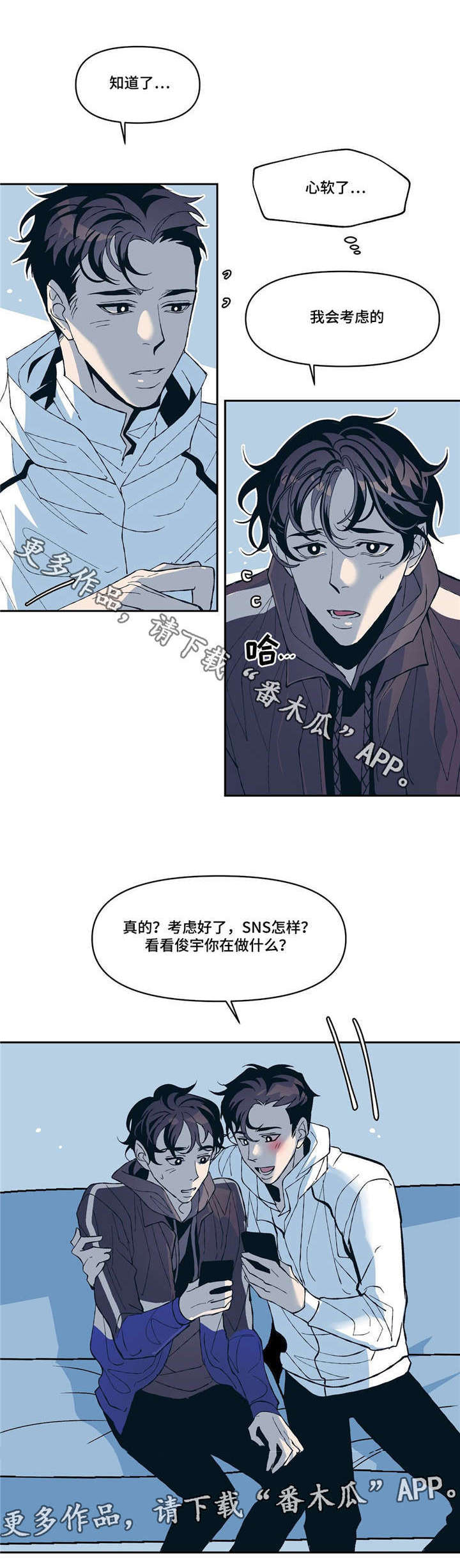 隐秘战士五四青年奖章漫画,第13章：SNS2图