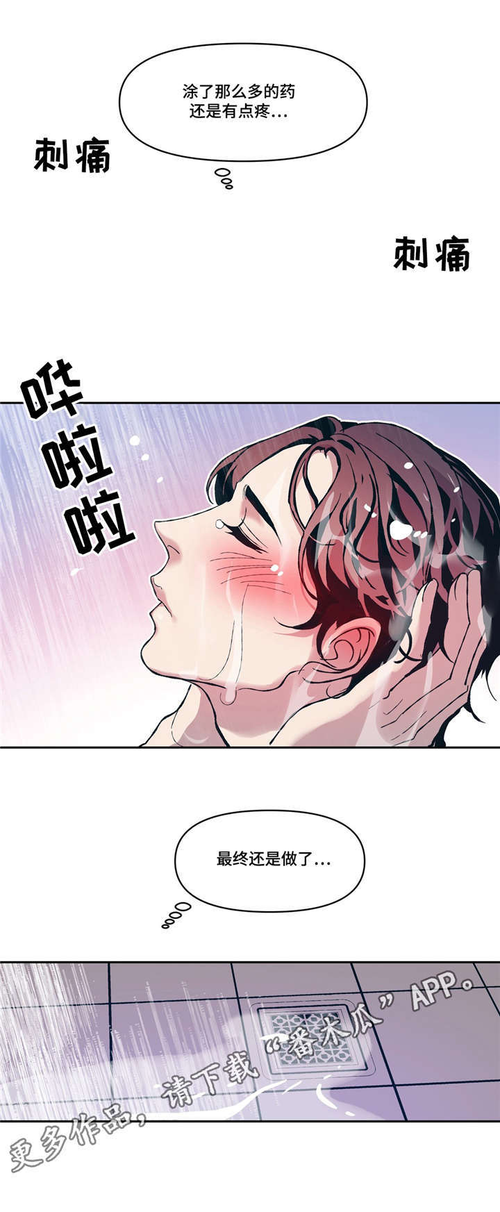 隐秘的角落电视剧漫画,第10章：网球选手2图