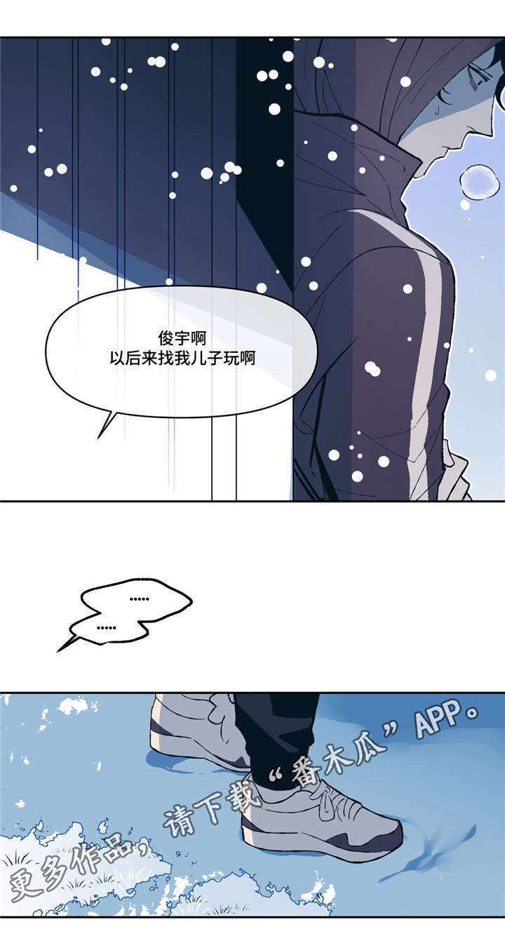 隐秘青年漫画,第13章：SNS2图