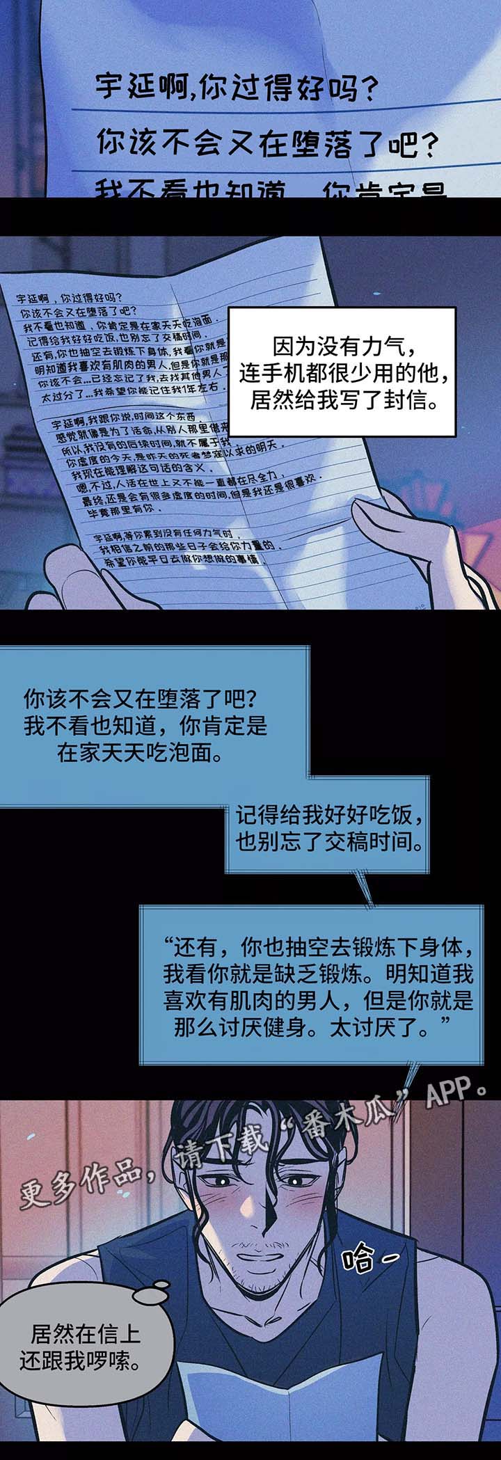 隐秘之战哪个台播出漫画,第61章：他的信1图