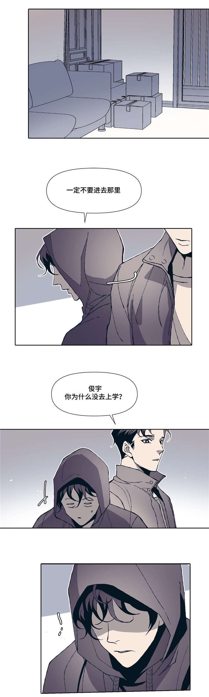 隐秘的父爱漫画,第2章：同居生活2图