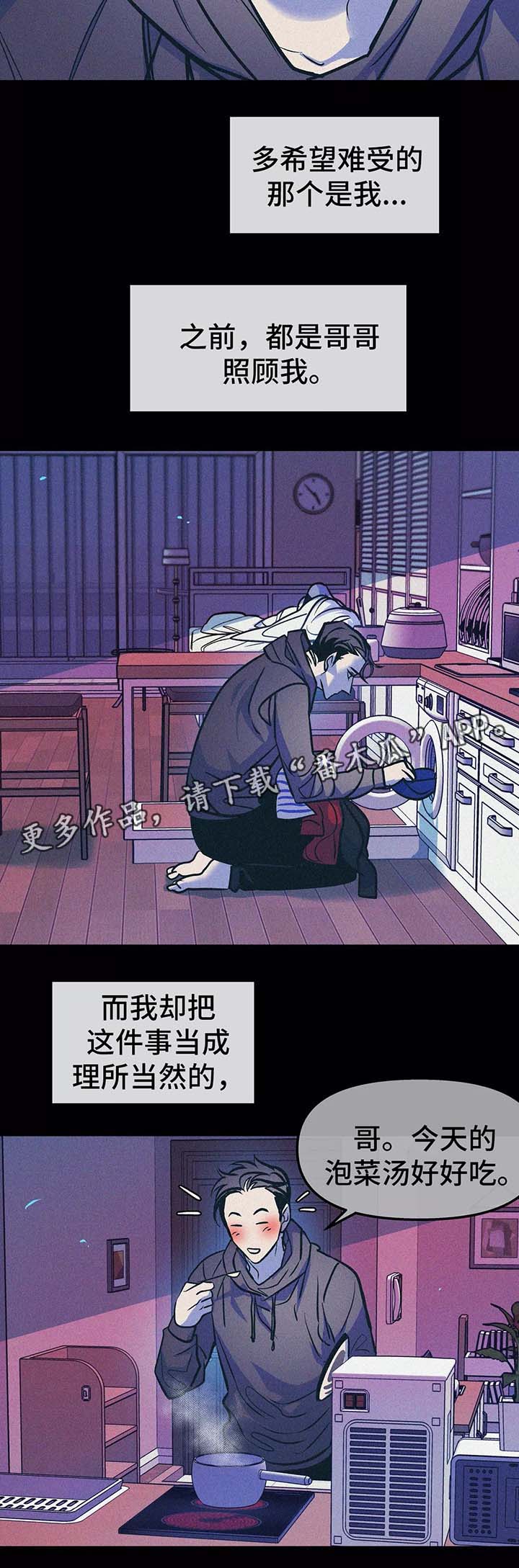 隐秘的角落全集解说漫画,第58章：血癌1图