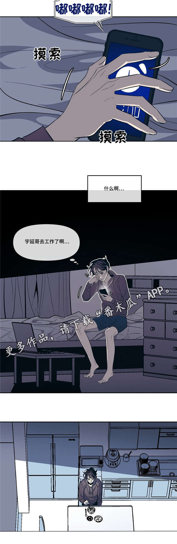 隐秘的怪谈猫女之夏游戏攻略漫画,第18章：春天已经来了2图