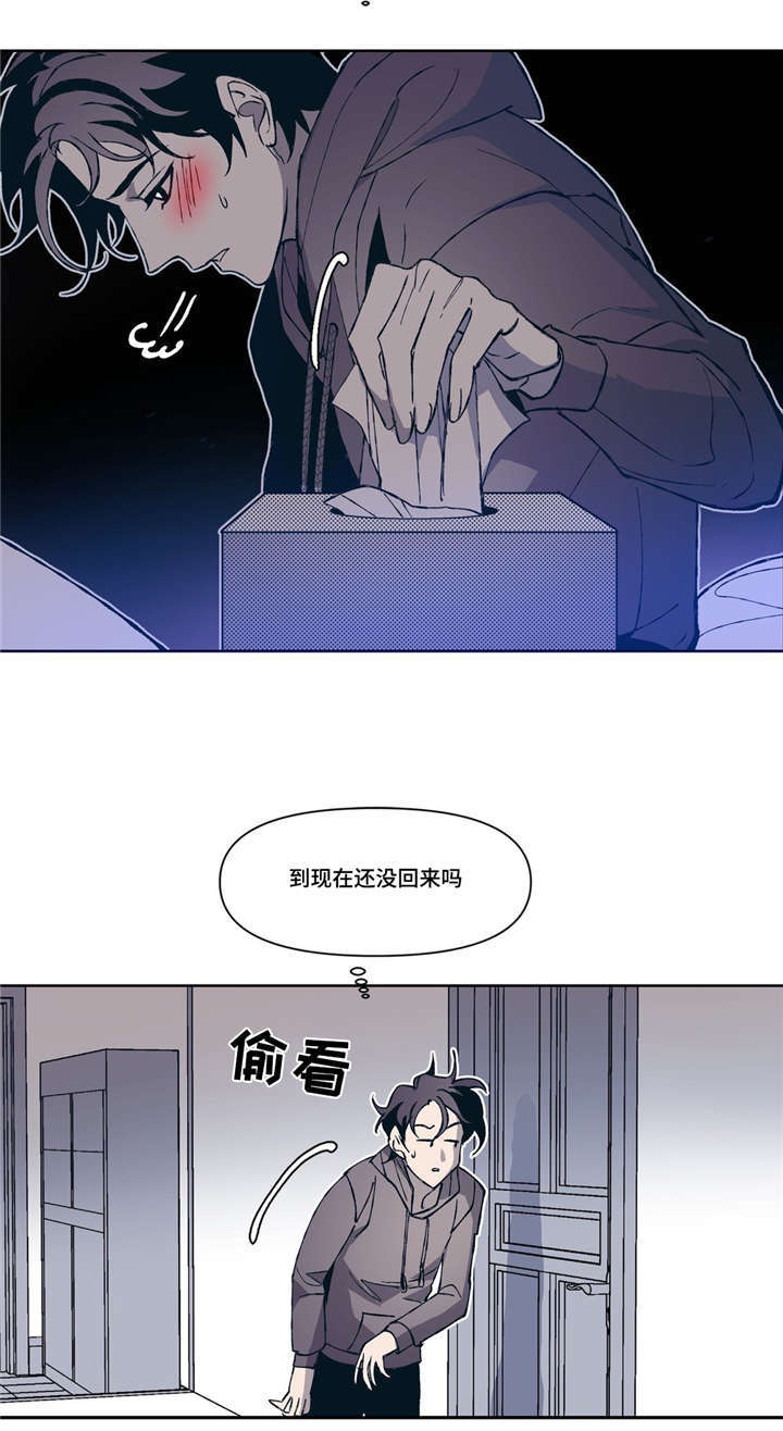 隐秘青年漫画,第4章：和好2图