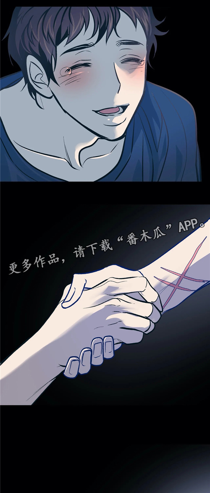 隐蔽青年漫画,第68章：谁能救我?2图