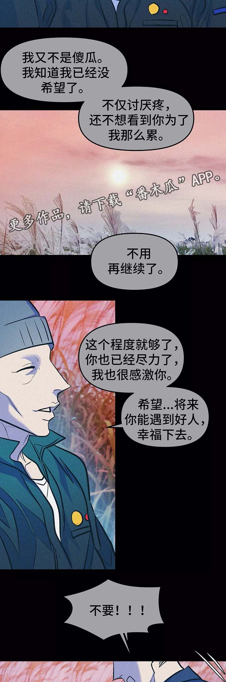 隐秘的爱漫画,第59章：放弃1图