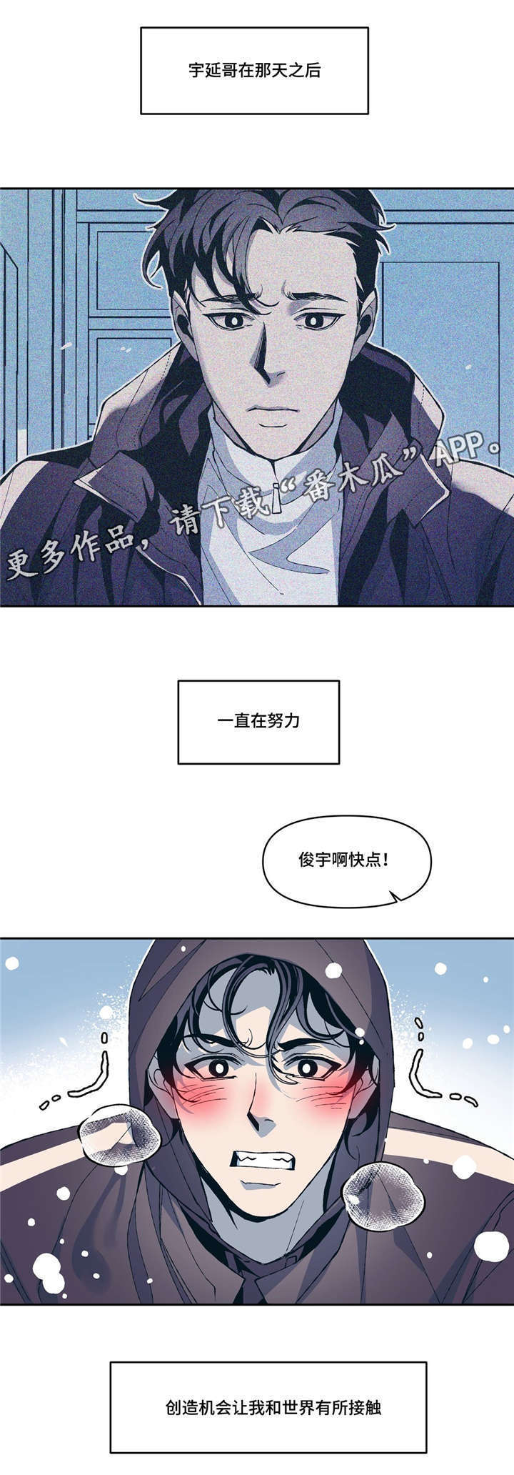 隐秘青年漫画,第13章：SNS1图