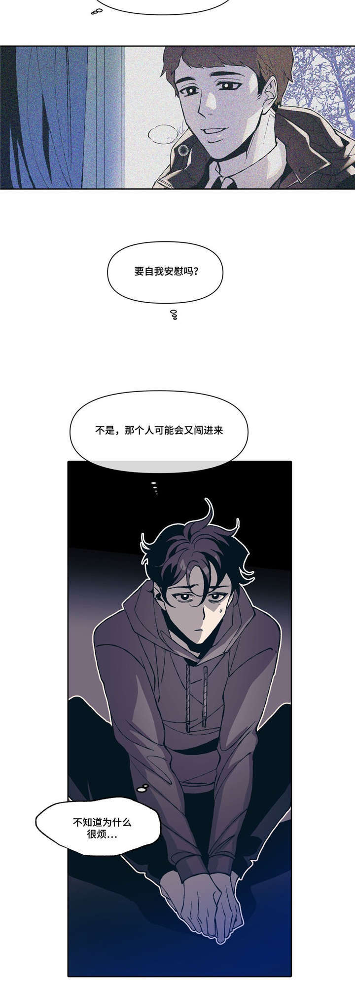 隐秘的兔仙漫画,第3章：好想他1图