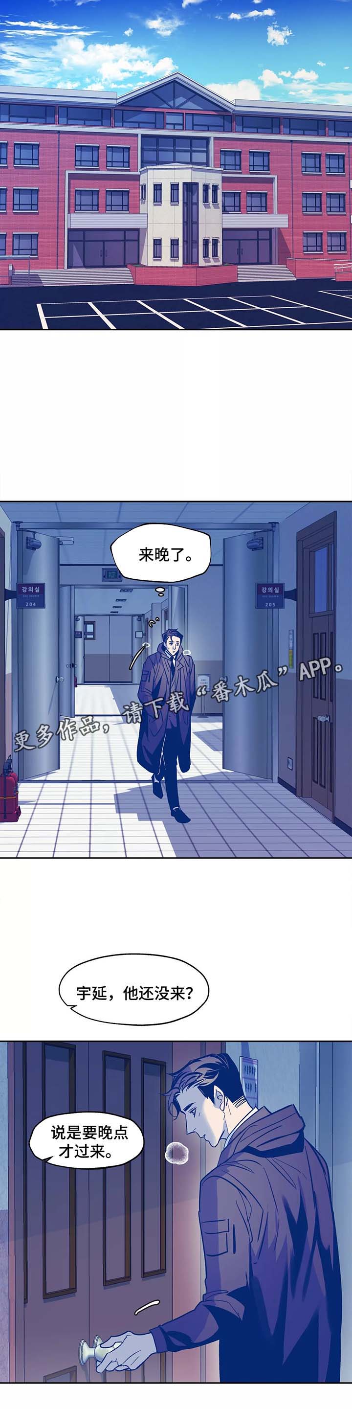 隐秘电影免费观看漫画,第31章：番外1图