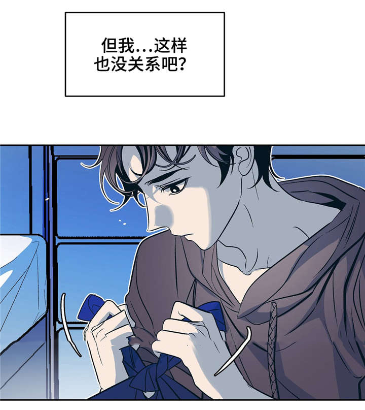 隐秘的角落全集解说漫画,第22章：暖暖的1图