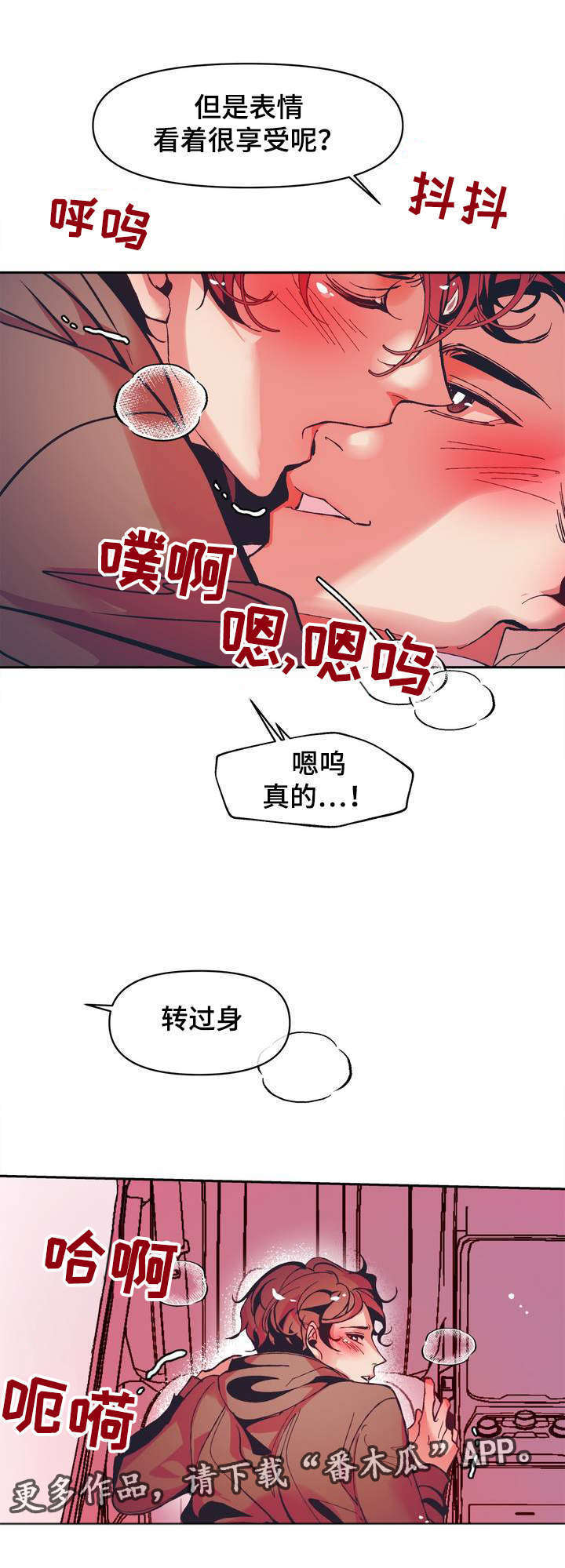 隐秘青年漫画,第12章：很幸运不是自己一个人1图