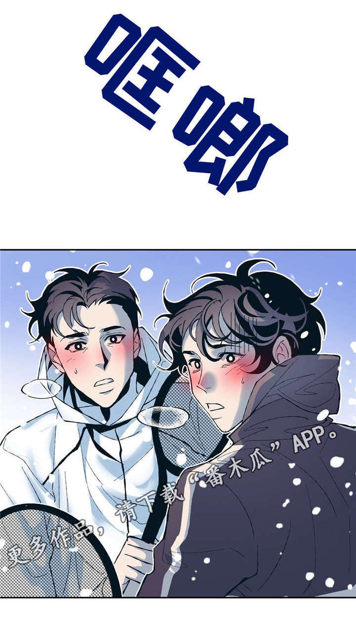 隐秘青年漫画,第13章：SNS2图