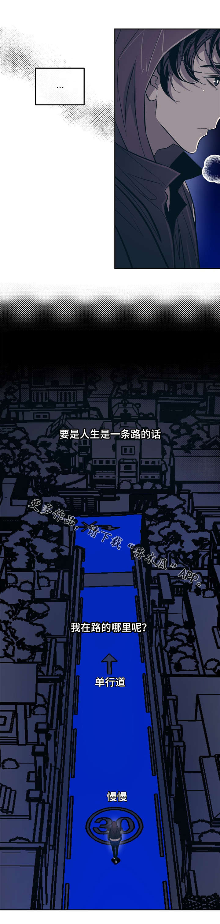 隐秘青年漫画,第24章：这样也没有关系吗？2图