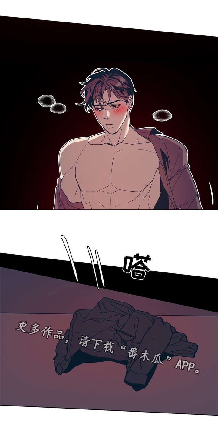 隐秘青年漫画,第7章：意外1图