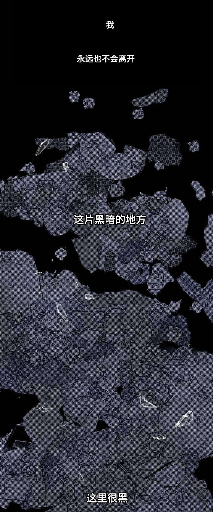 隐秘青年漫画,第1章：隐蔽青年1图