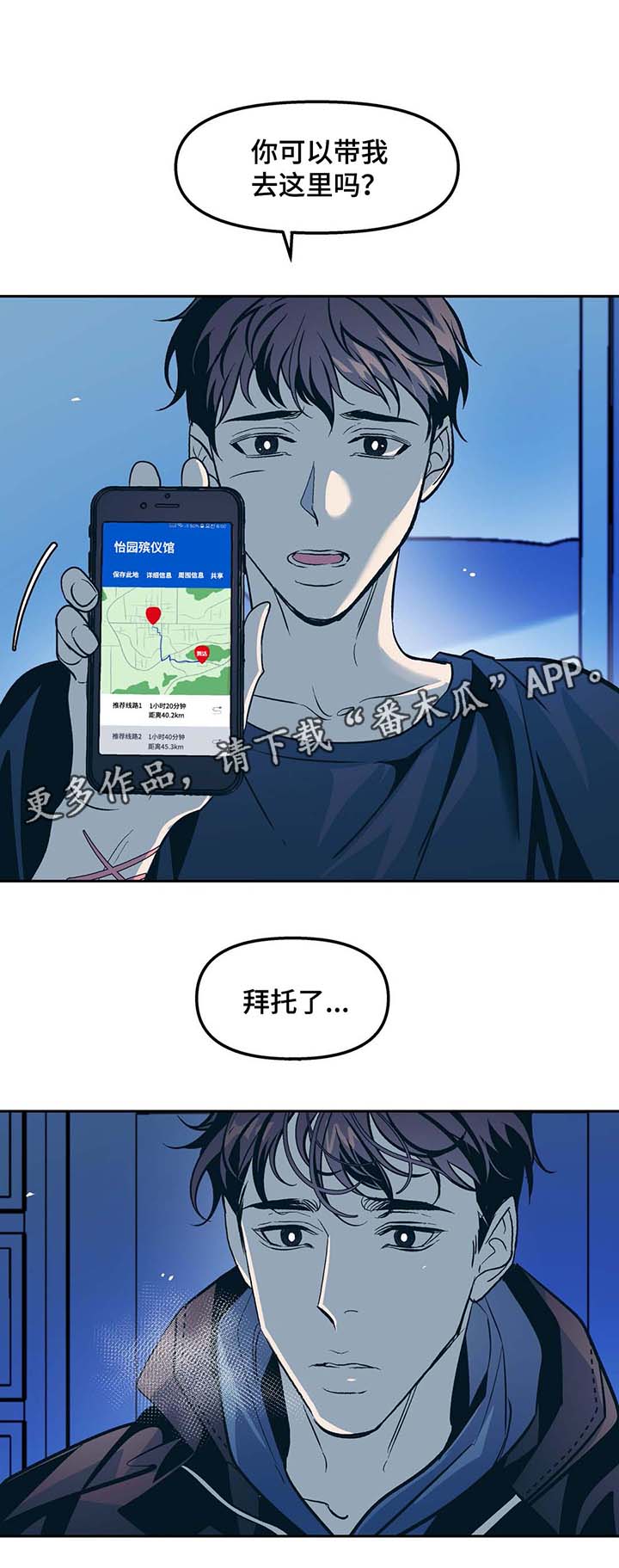 隐秘而伟大电视剧分集介绍漫画,第42章：殡仪馆2图