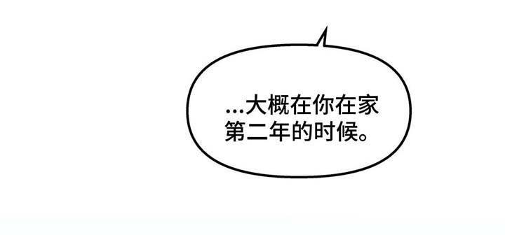 秘密青年漫画,第46章：身体不好2图