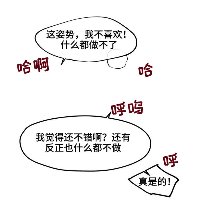 隐秘青春漫画,第29章：我也想要被他这样对待1图