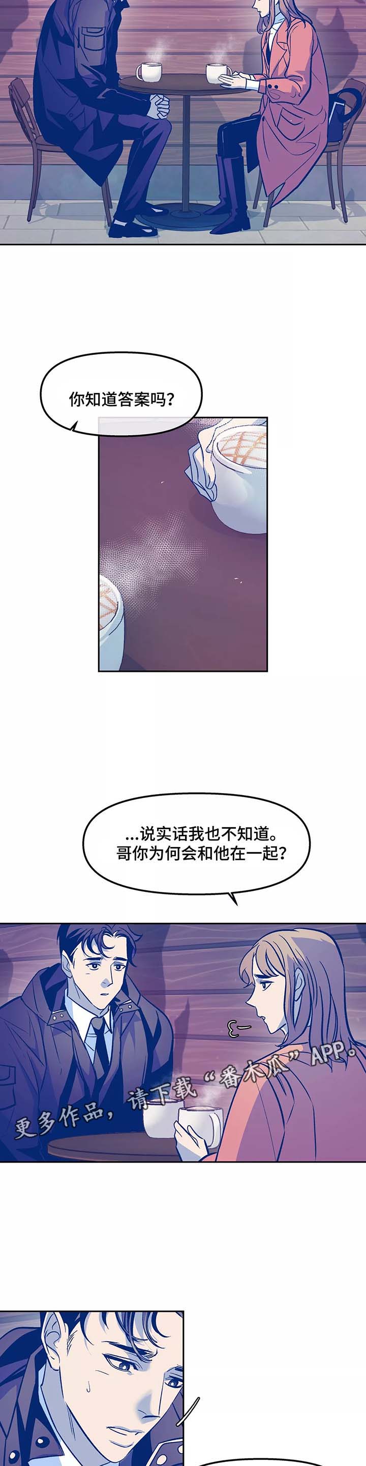 隐秘电影免费观看漫画,第31章：番外1图