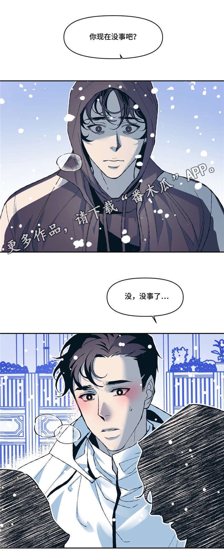 隐秘青年漫画,第13章：SNS1图