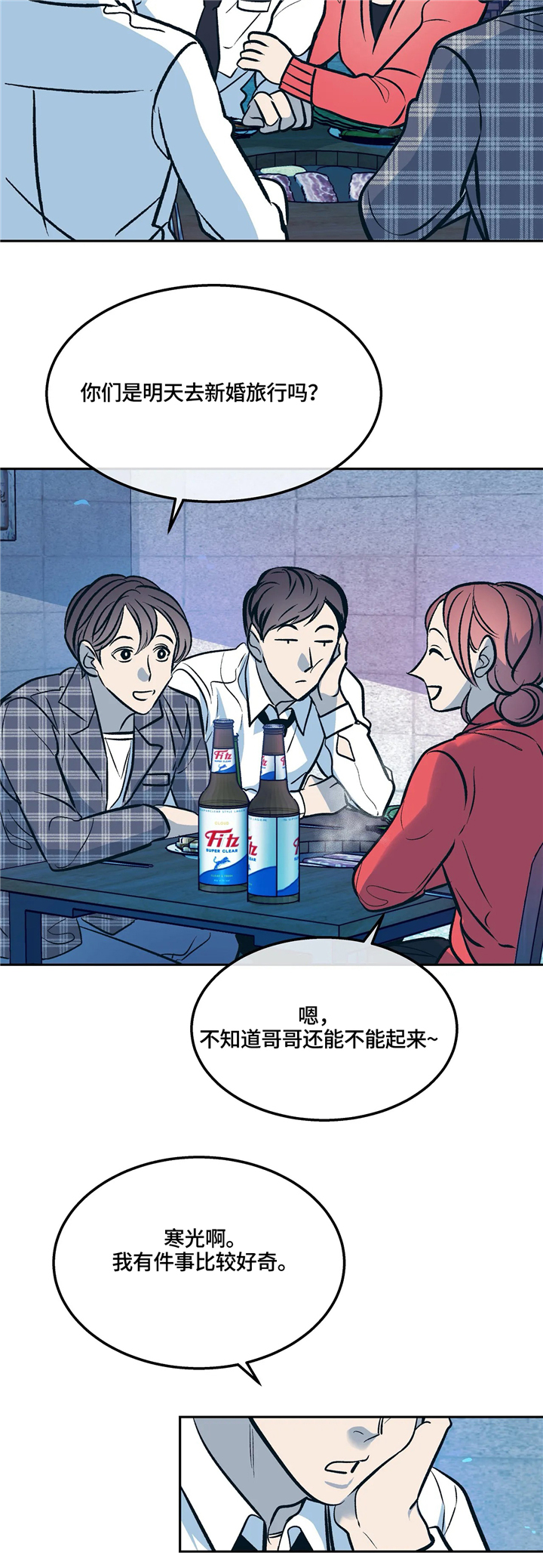 隐匿性阴茎手术多久可以洗澡漫画,第71章：错觉!2图