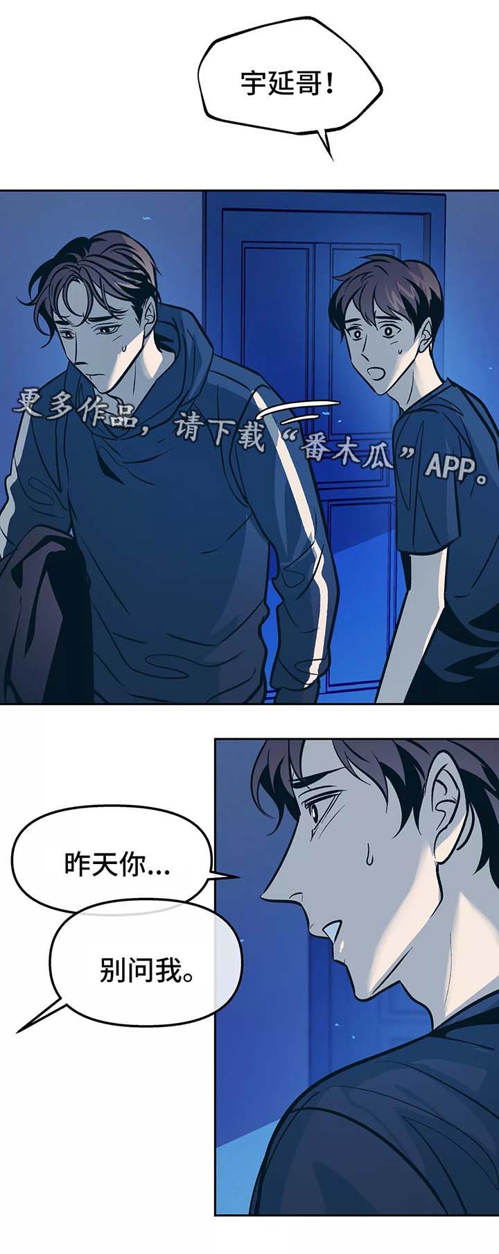 隐秘rapper选手漫画,第56章：忌日1图