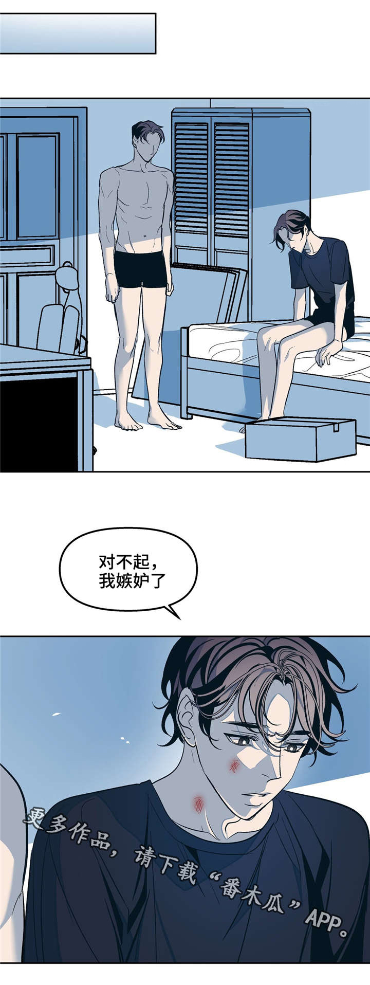 隐秘青年漫画,第30章：时间治愈了我1图