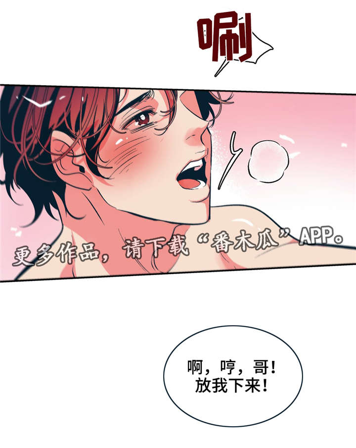 隐秘青春漫画,第29章：我也想要被他这样对待2图