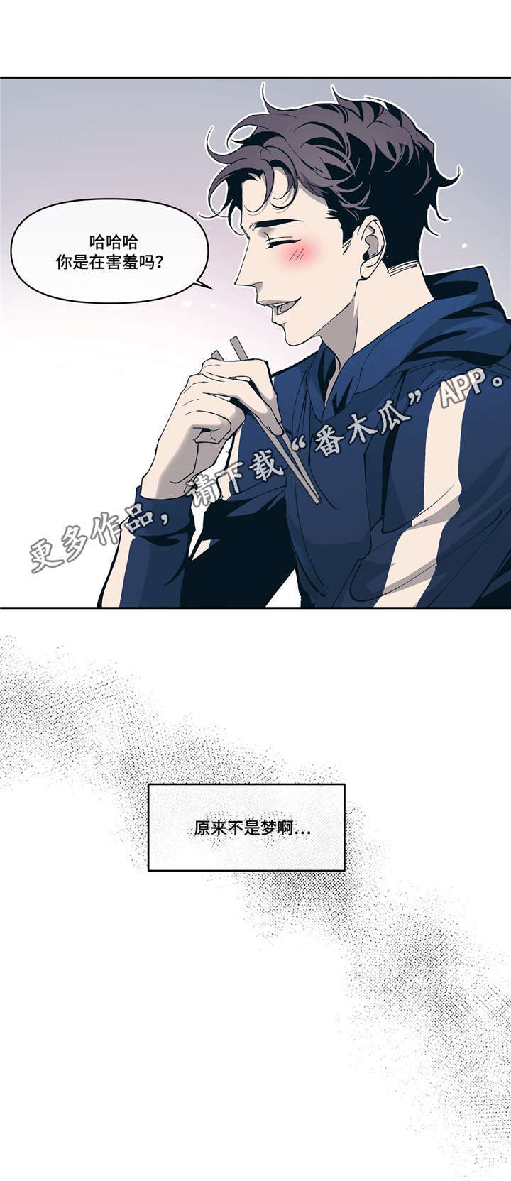 隐秘青年漫画,第8章：像梦1图