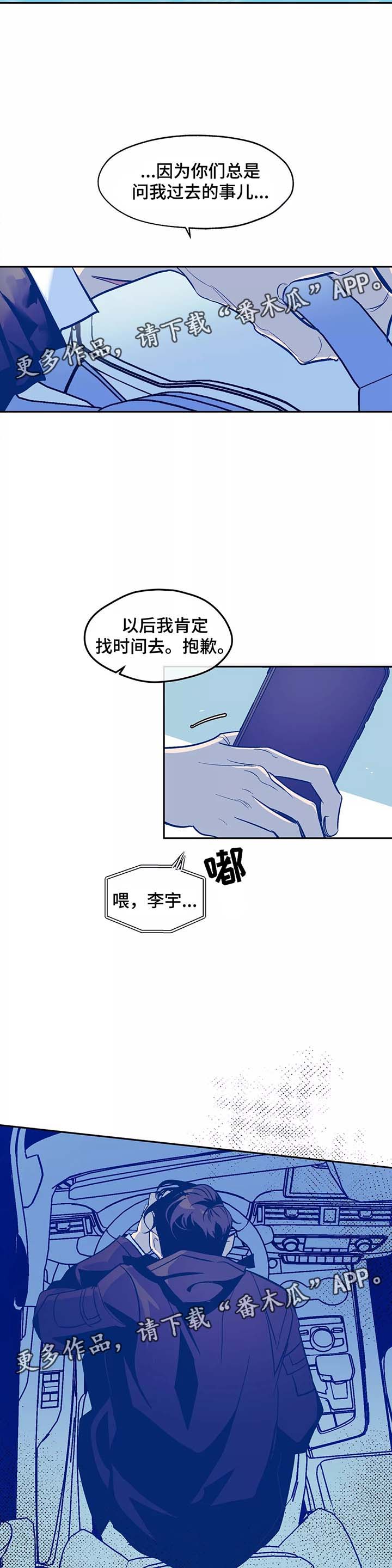 隐秘电影免费观看漫画,第31章：番外1图