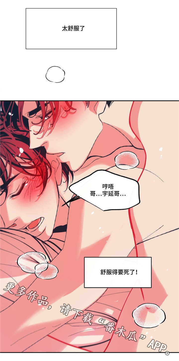 隐秘之战哪个台播出漫画,第9章：期待明天1图