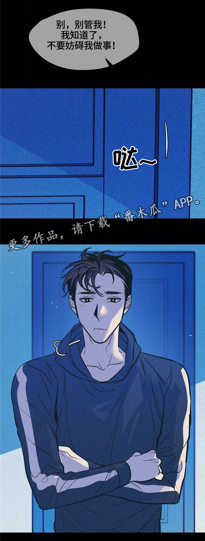 隐秘而伟大的电视剧漫画,第63章：孤独2图