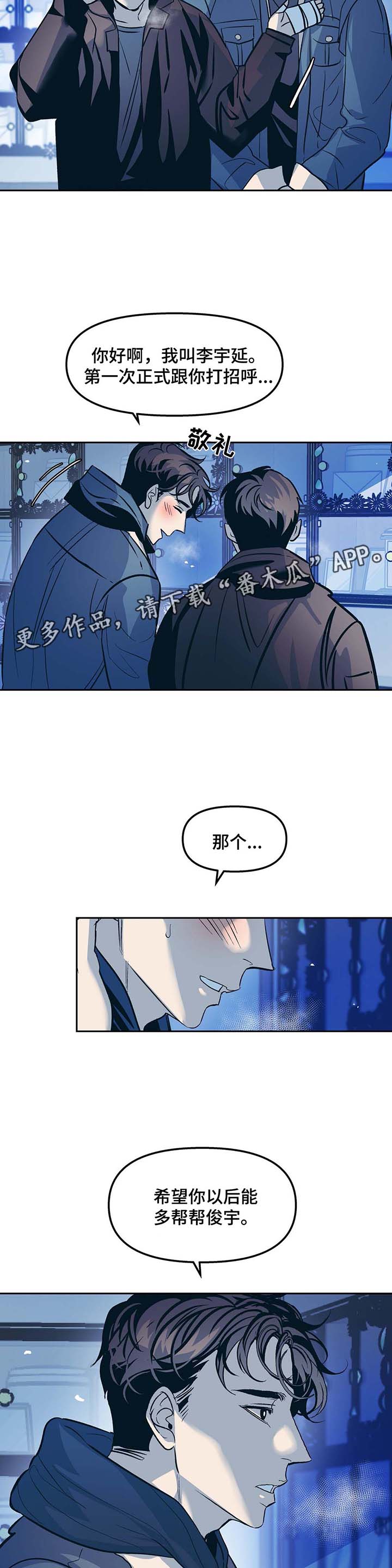 隐秘而伟大电视剧分集介绍漫画,第42章：殡仪馆2图