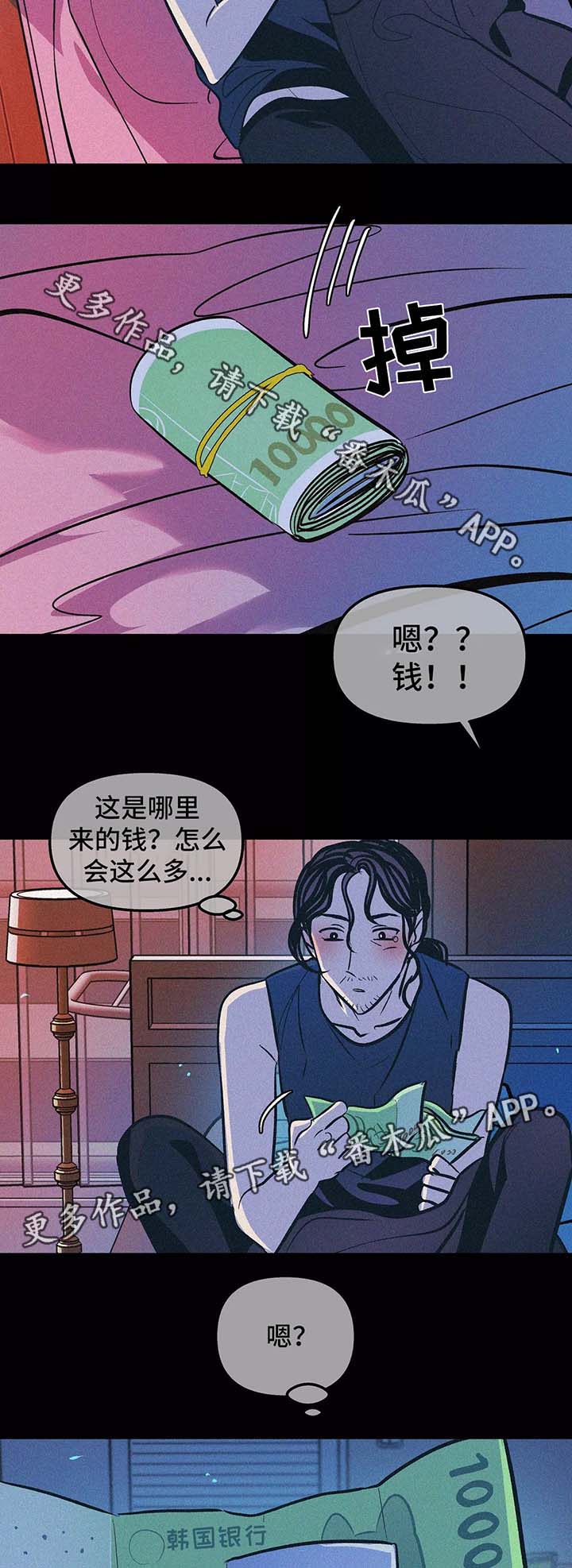 隐秘的细节漫画,第61章：他的信1图