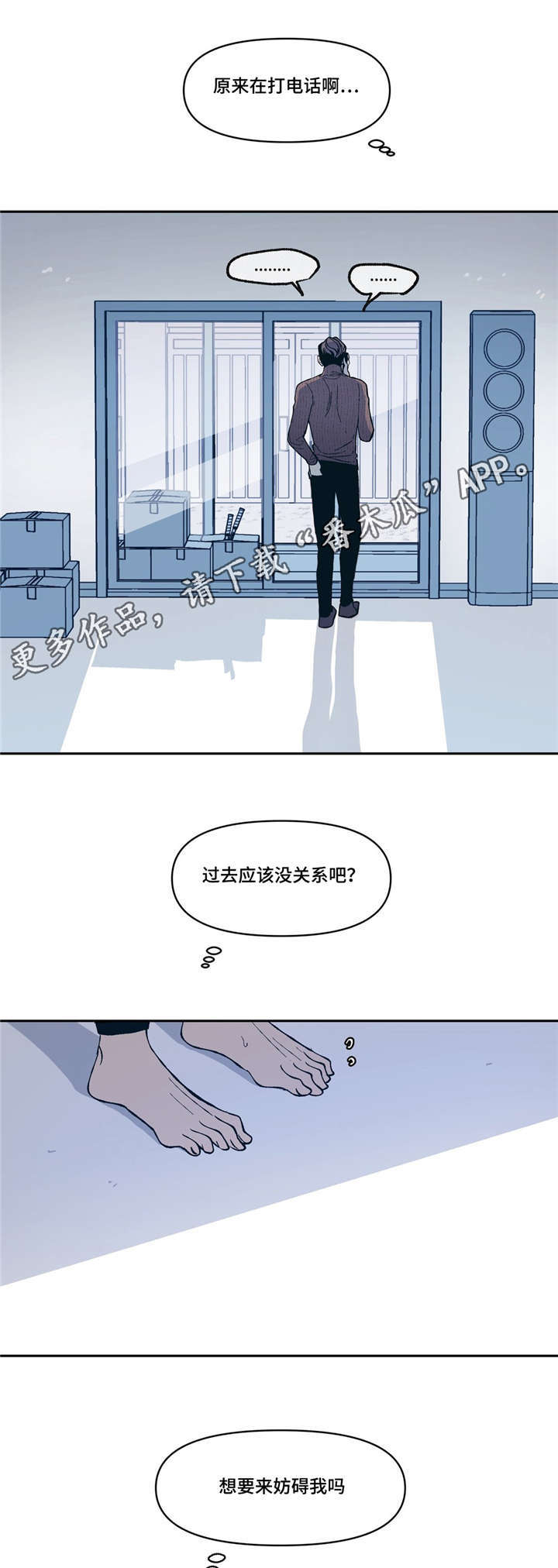 隐秘少年漫画,第10章：网球选手2图