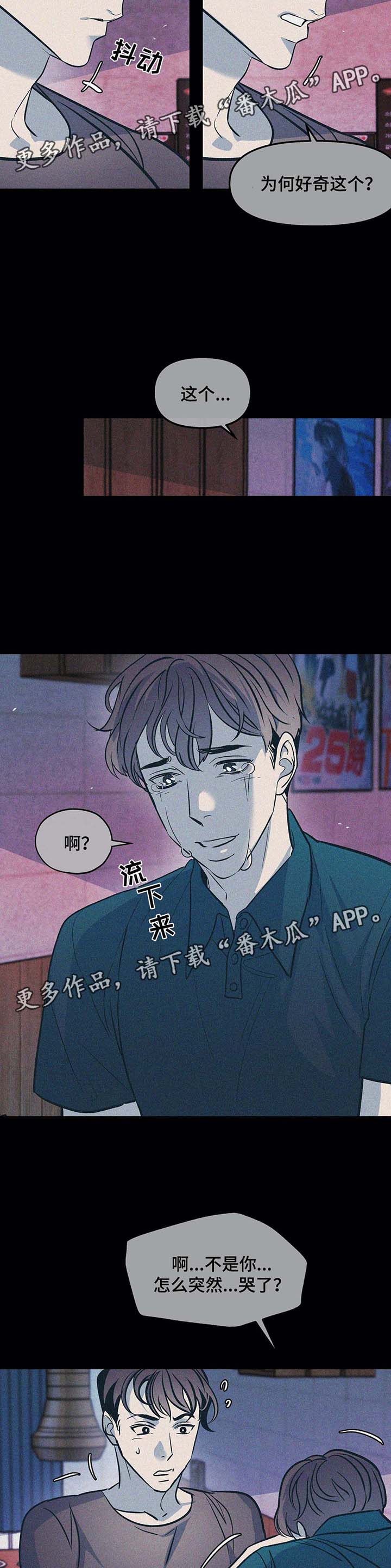 隐秘的角落朱朝阳漫画,第49章：想帮帮他2图