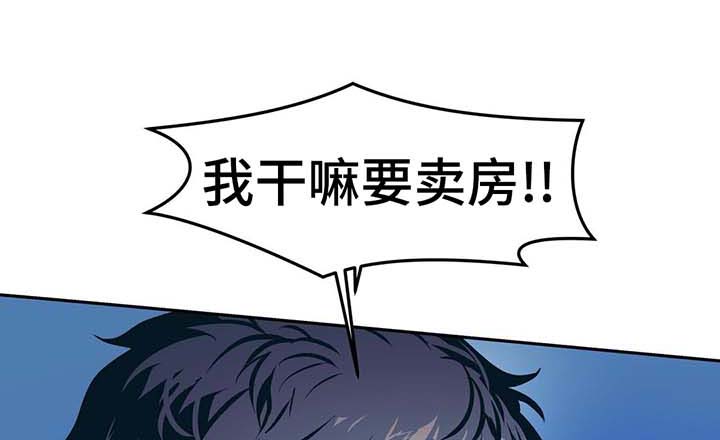 隐蔽青年漫画,第35章：争执1图