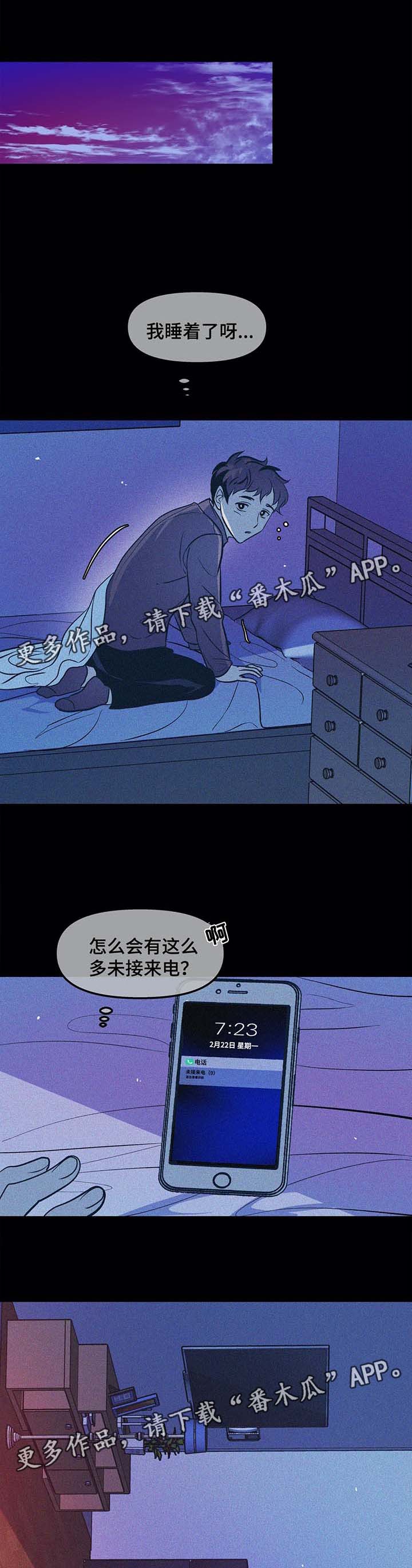 隐秘而伟大韩国电影漫画,第39章：父母的死讯2图