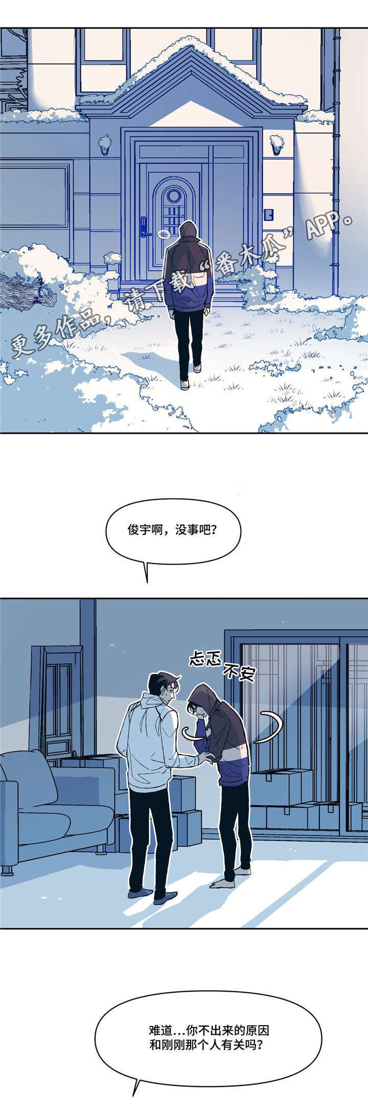 隐秘战士五四青年奖章漫画,第13章：SNS1图