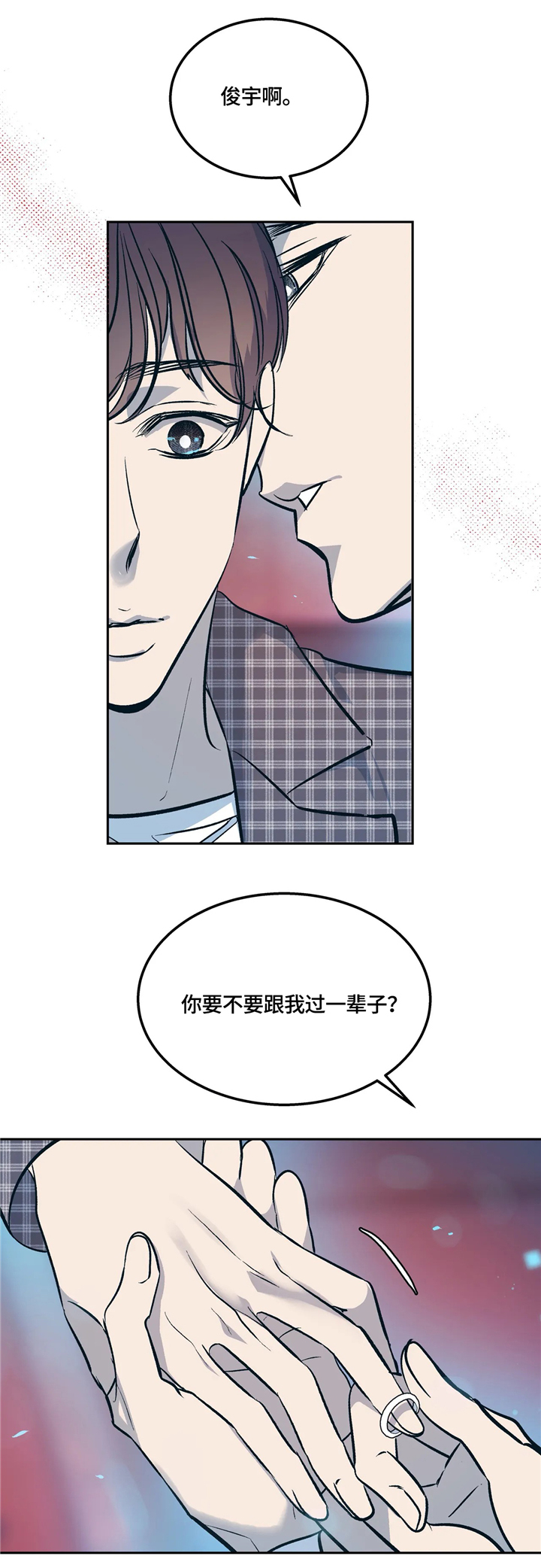 隐秘而伟大演员表漫画,第72章：(完结)多多关照2图