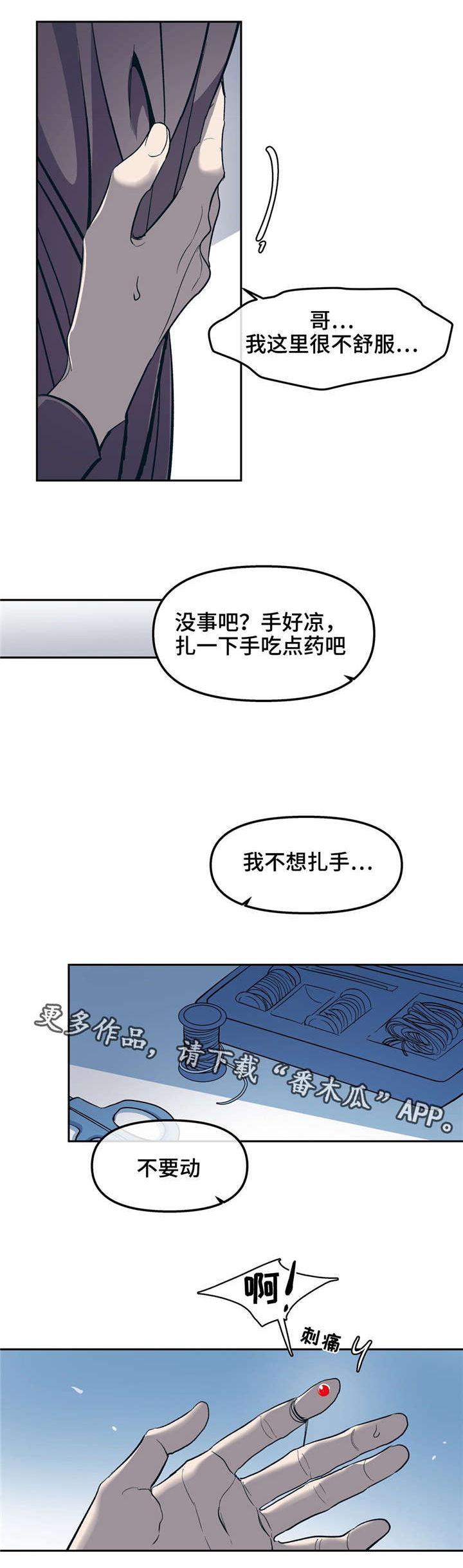 隐秘的诱惑在线观看高清完整版漫画,第25章：搞笑的疯子1图