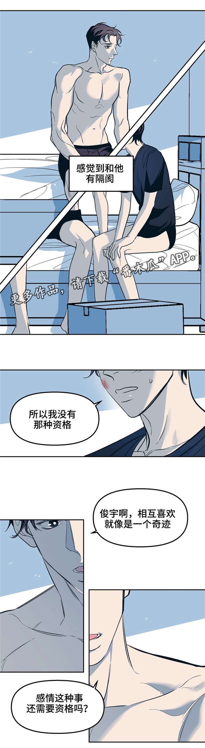 隐秘而伟大电视剧分集介绍漫画,第30章：时间治愈了我2图